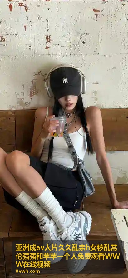 大伊香蕉在线精品视频75：创意美食新体验，轻松学会香蕉百变做法 - 亚洲成av人片久久乱亲h女秽乱常伦强强和苹苹一个人免费观看WWW在线视频